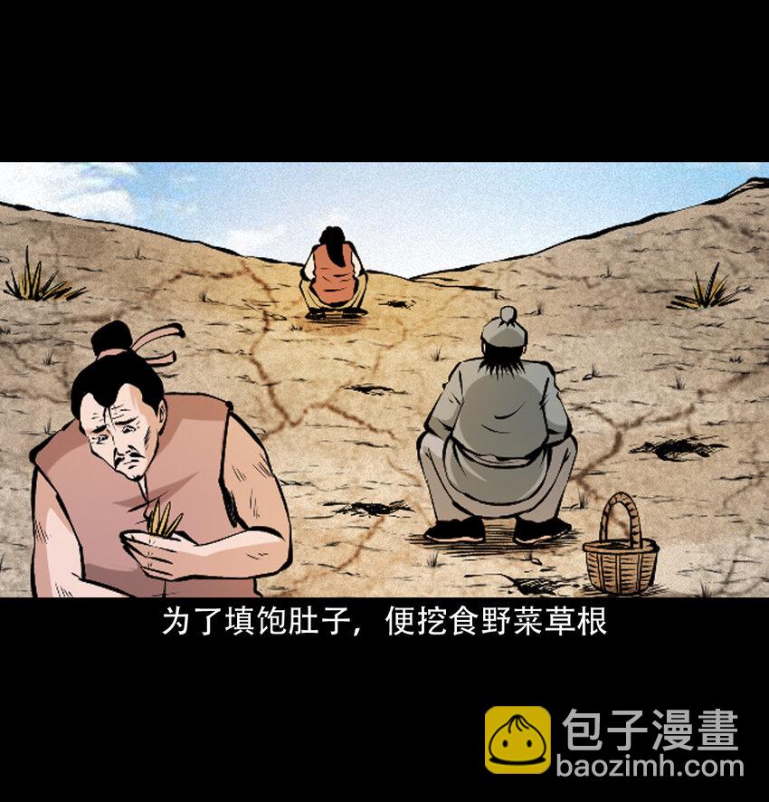 36 第36话洪水7
