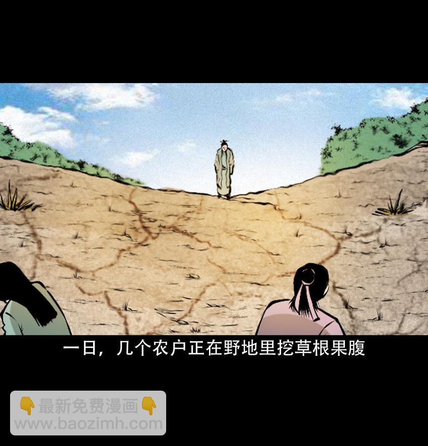 36 第36话洪水8