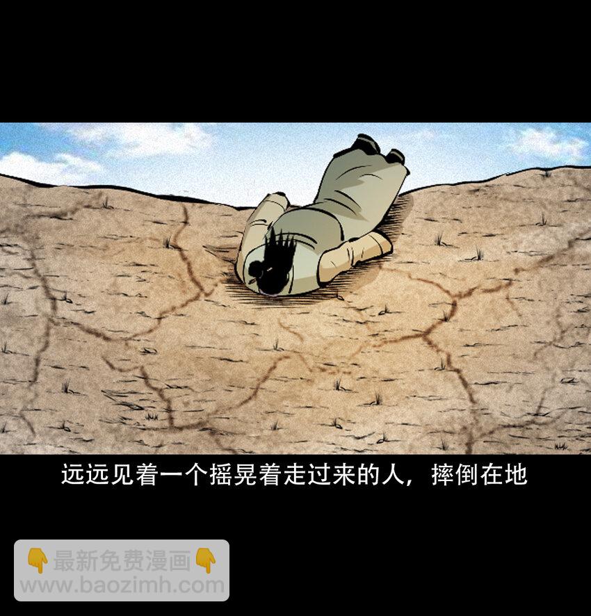 36 第36话洪水9