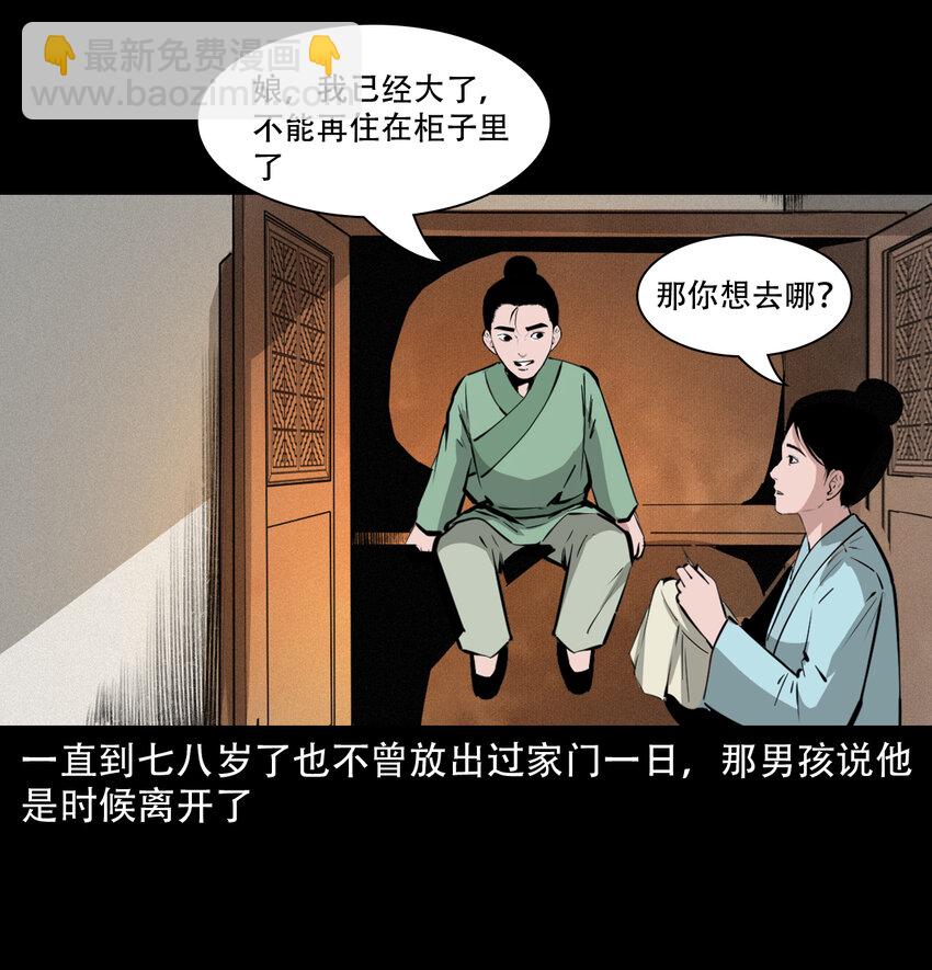 40 第40话苏仙19