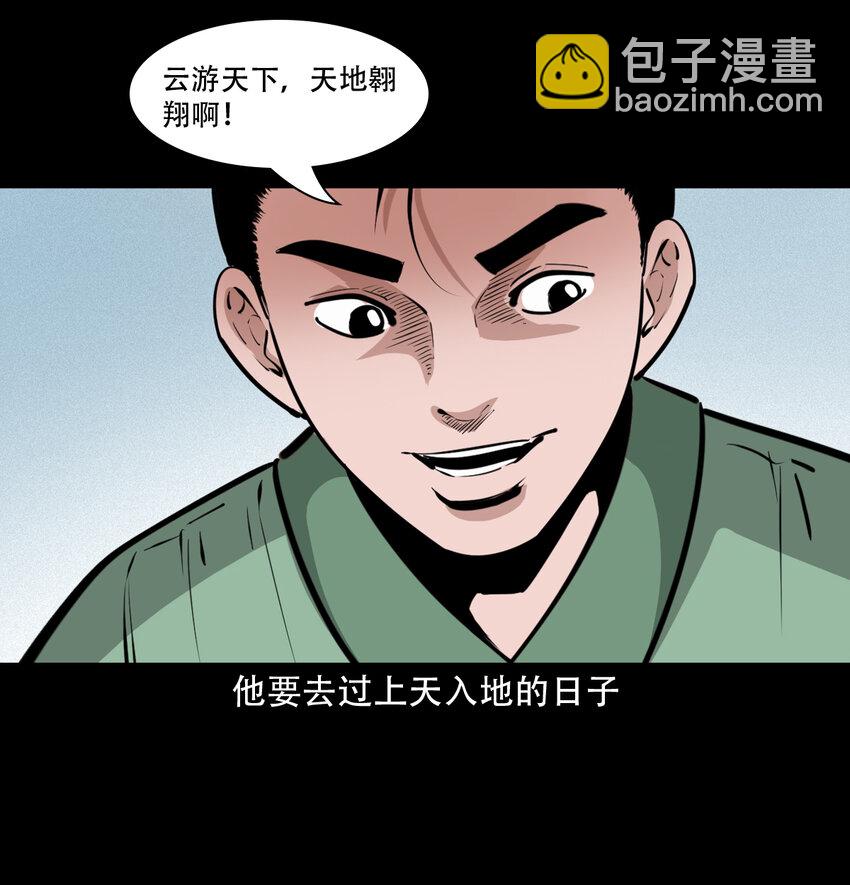 40 第40话苏仙20