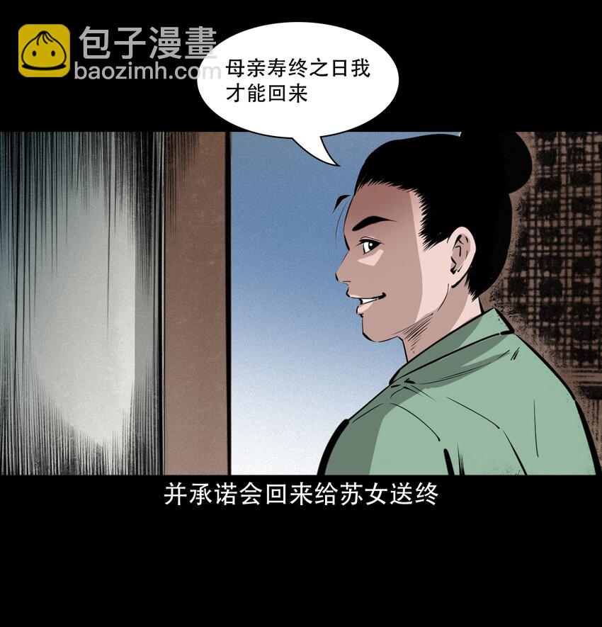 40 第40话苏仙22