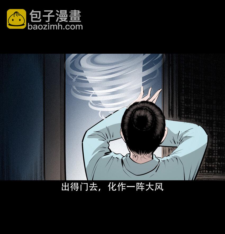 40 第40话苏仙24