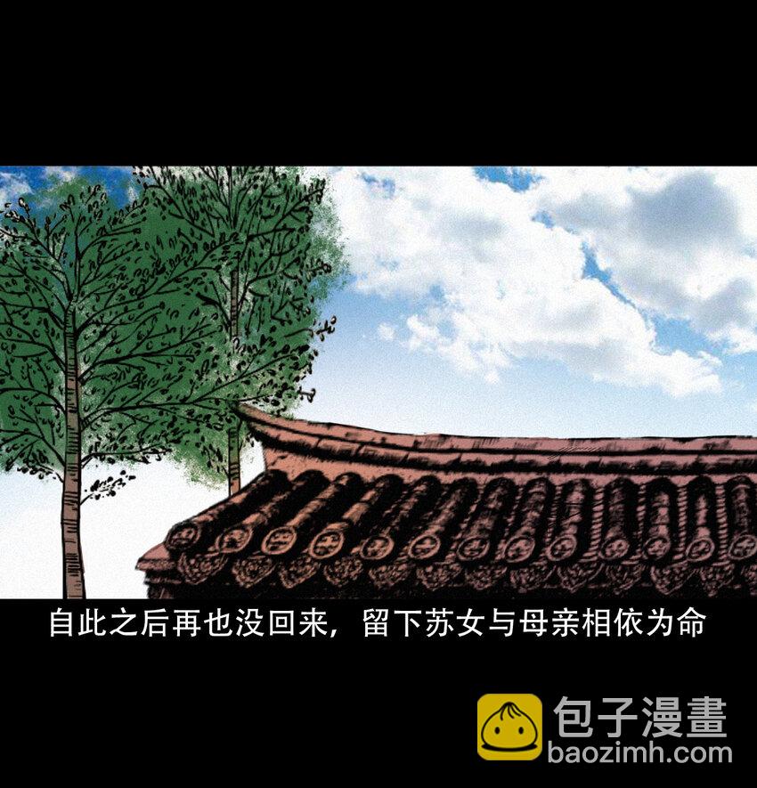 40 第40话苏仙26