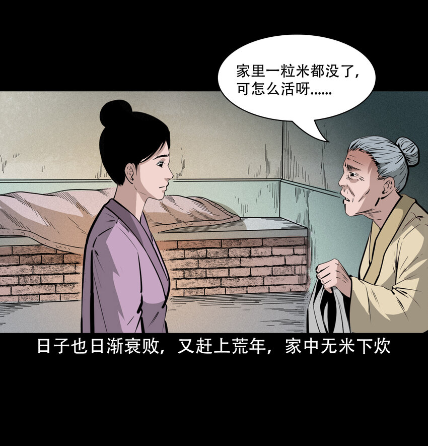 40 第40话苏仙27