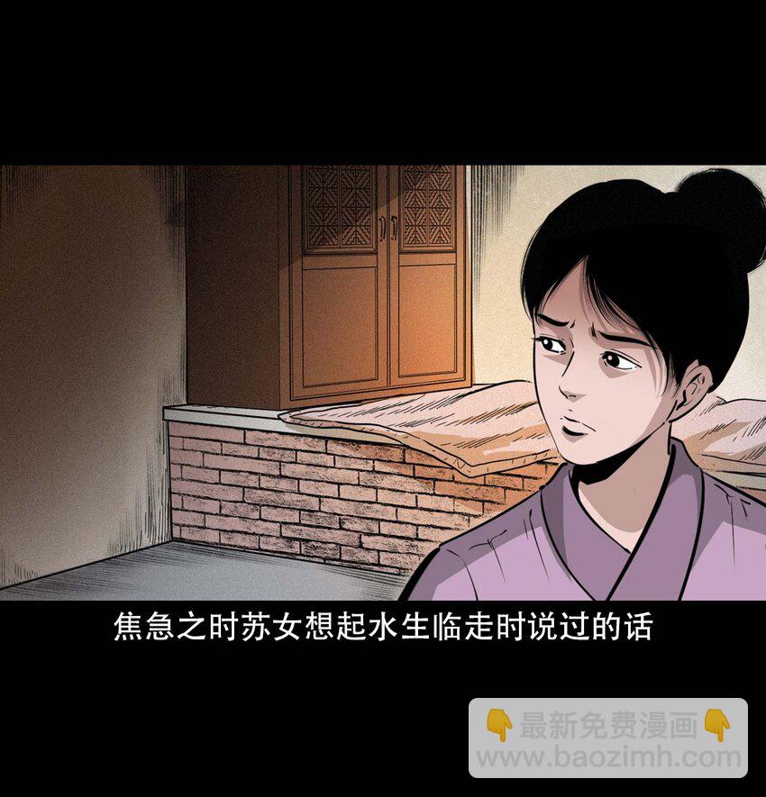 40 第40话苏仙28