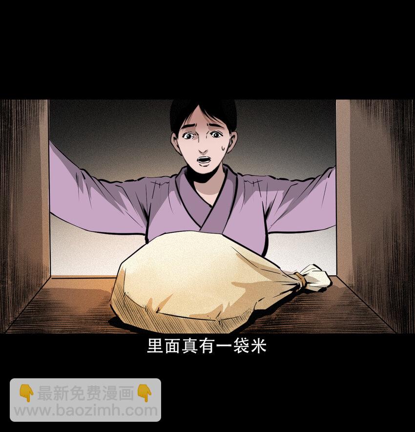 40 第40话苏仙30