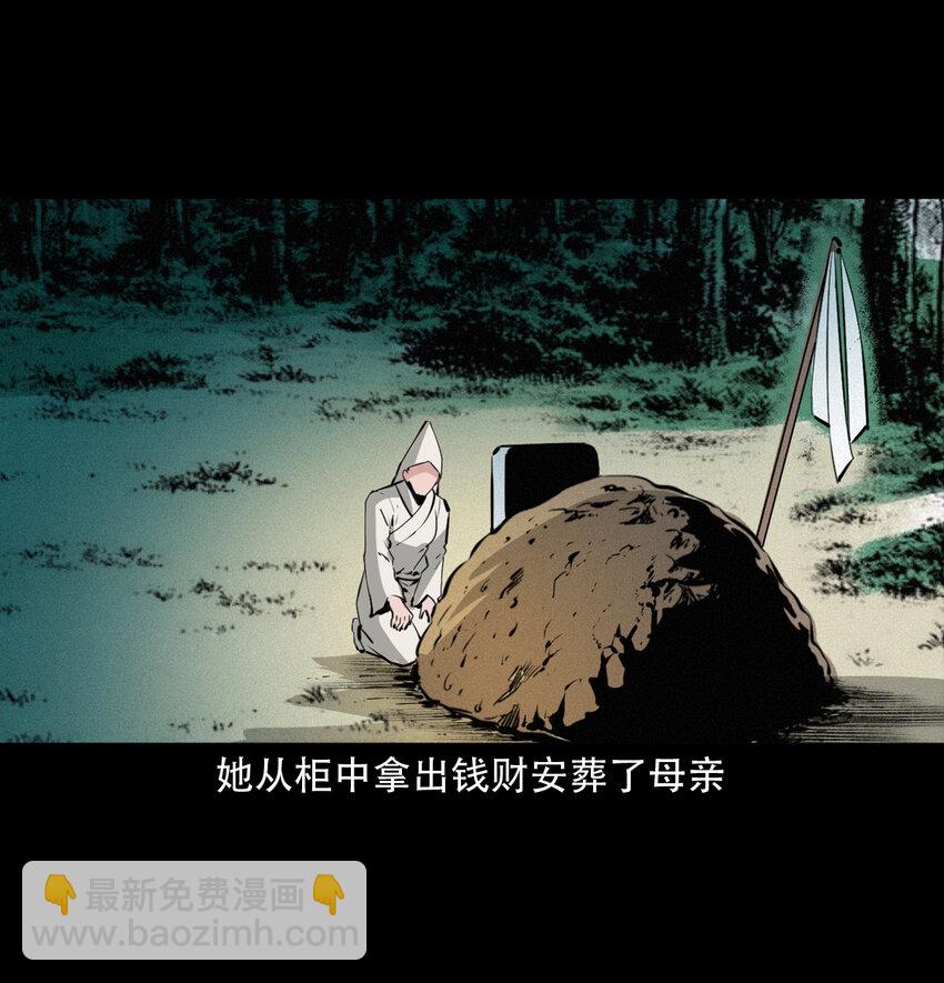 40 第40话苏仙32