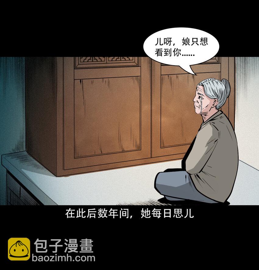 40 第40话苏仙33