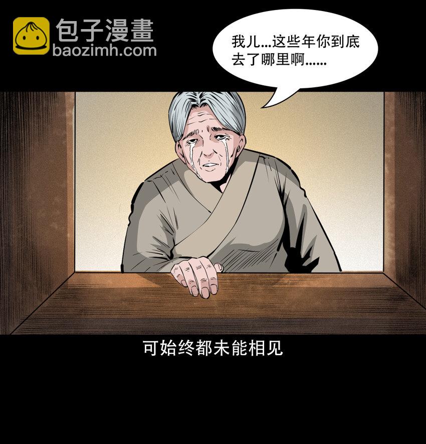 40 第40话苏仙35
