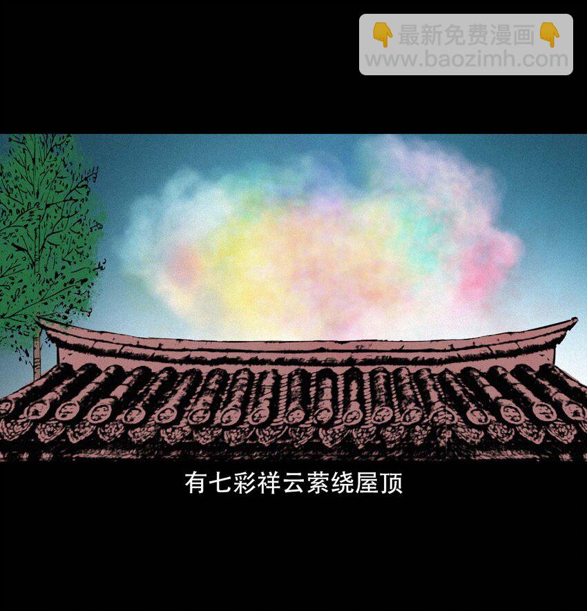 40 第40话苏仙38