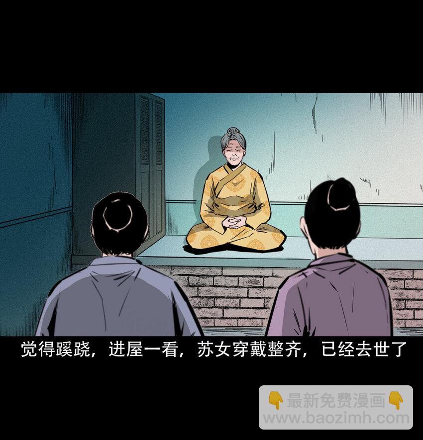 40 第40话苏仙39