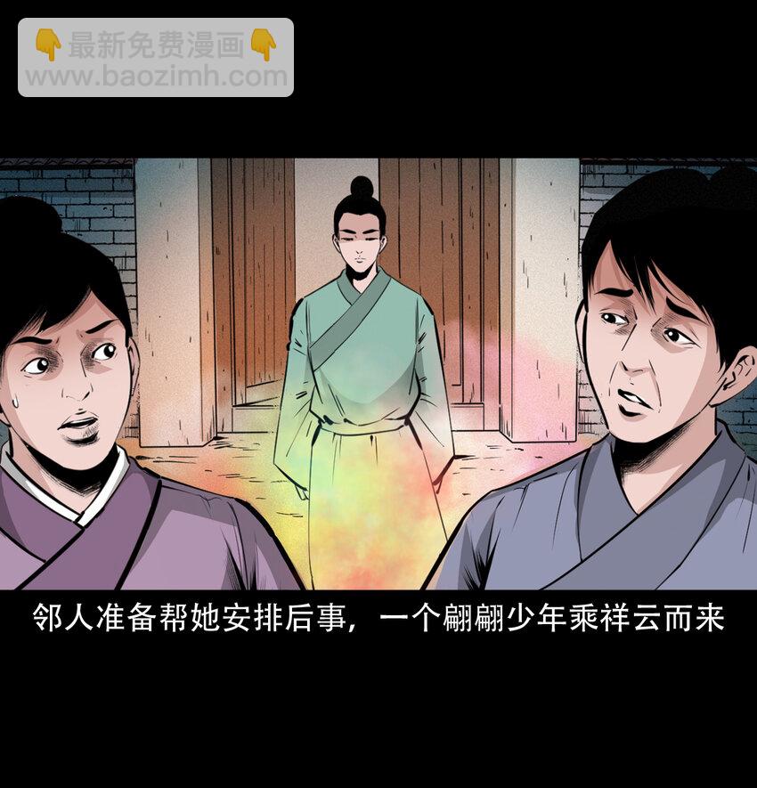 40 第40话苏仙40