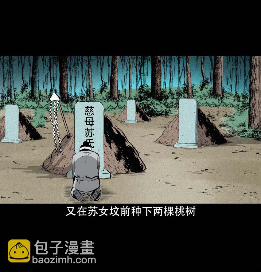 40 第40话苏仙42