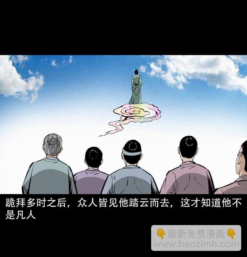 40 第40话苏仙43
