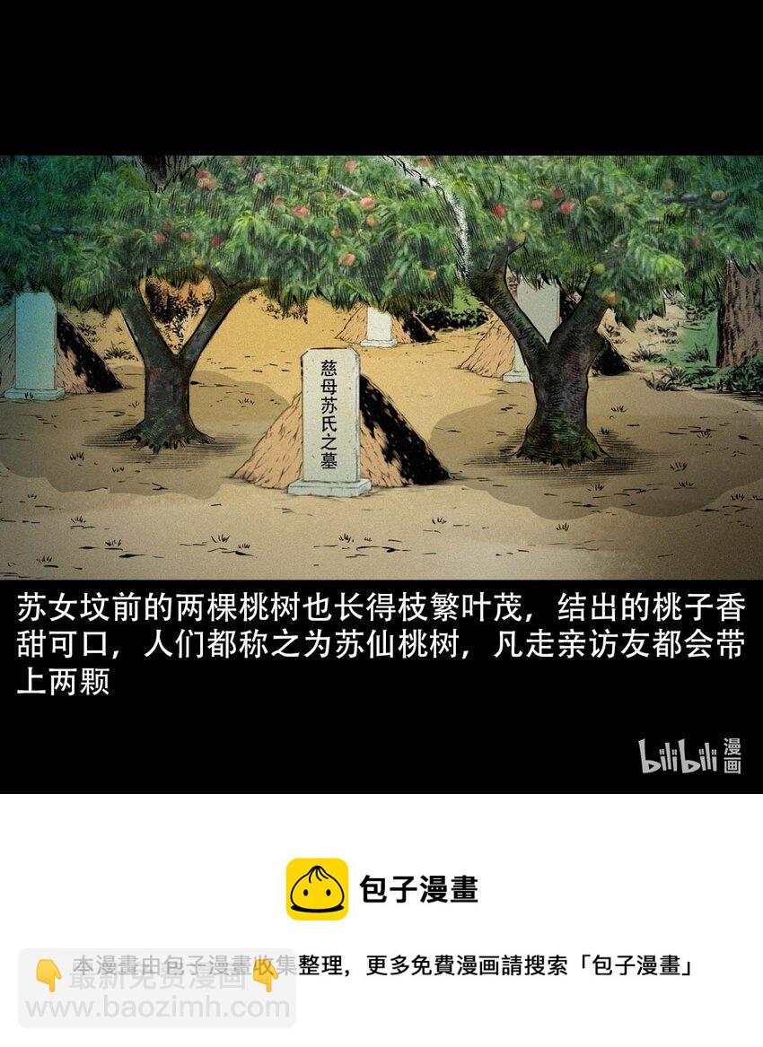40 第40话苏仙44