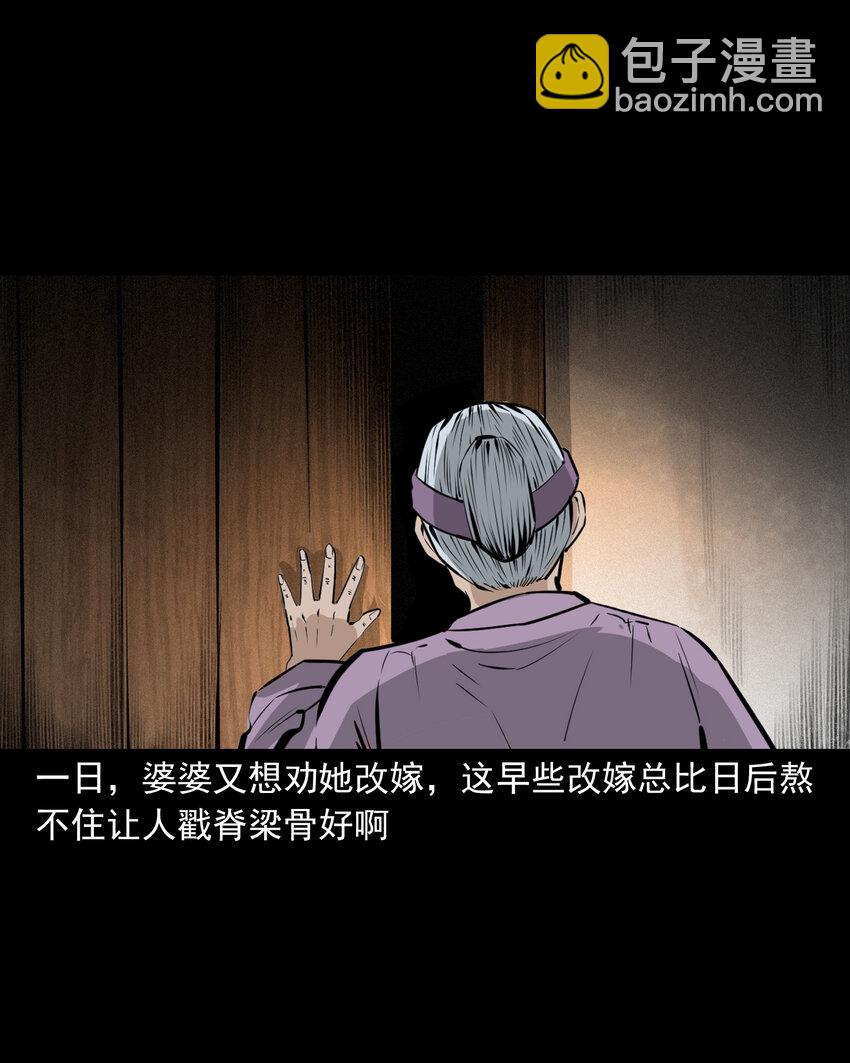 41 第41话寡妇怀泥胎10