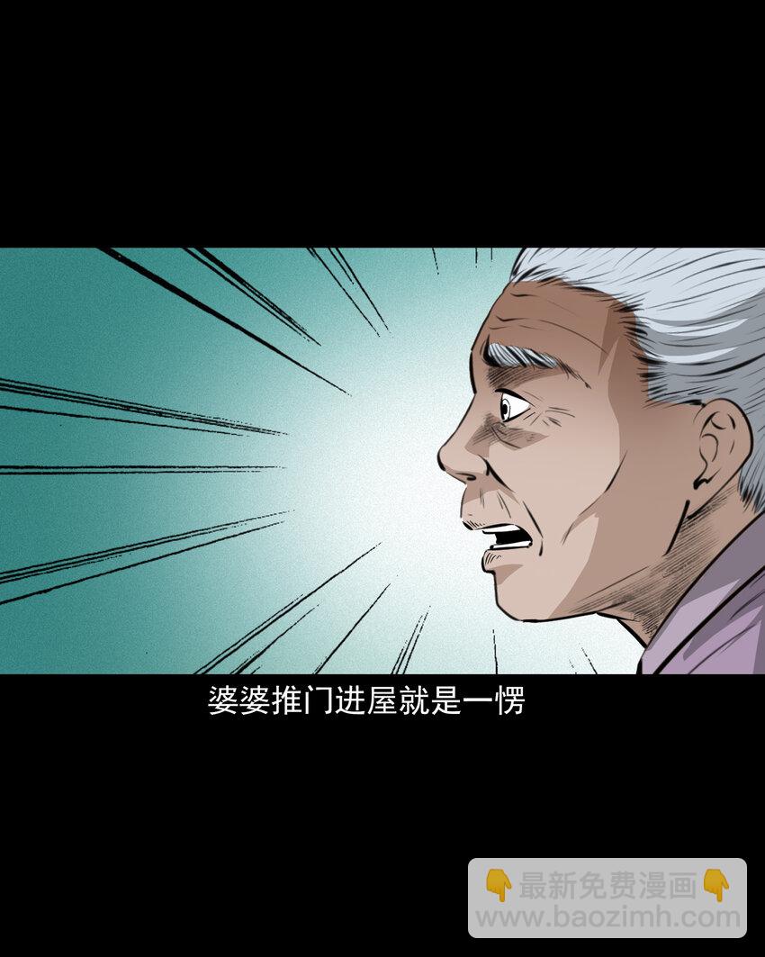 41 第41话寡妇怀泥胎11