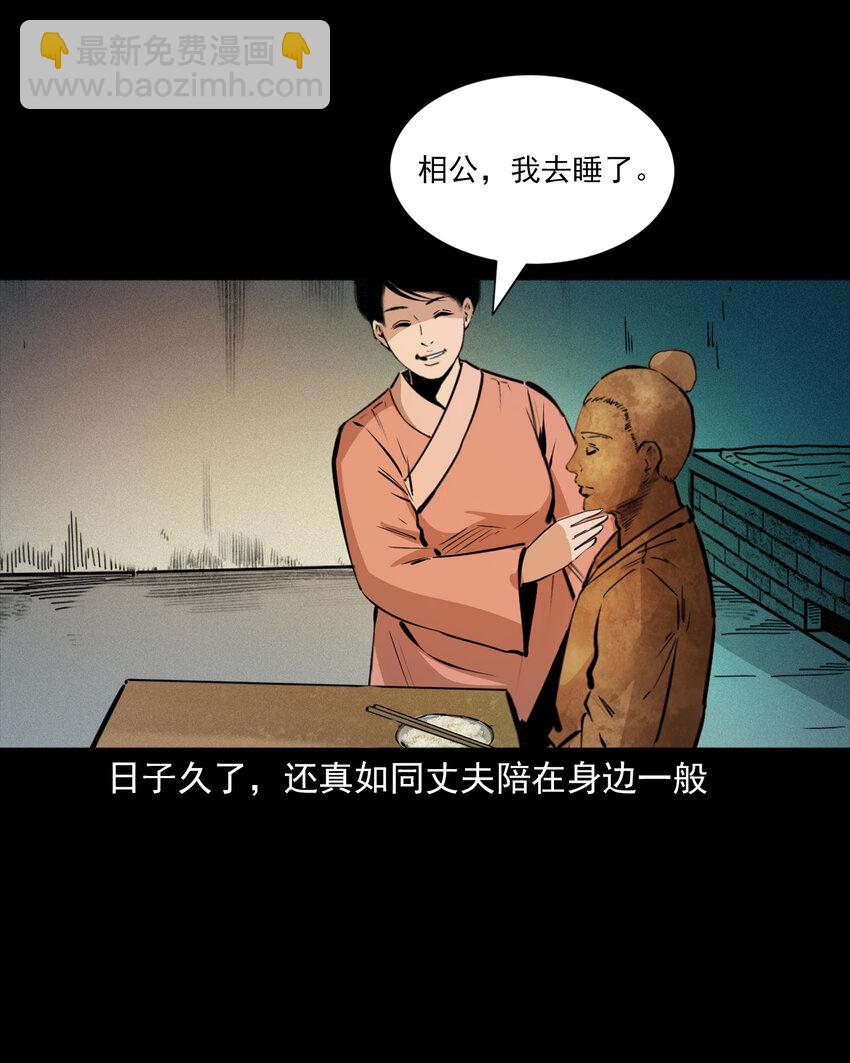 41 第41话寡妇怀泥胎14