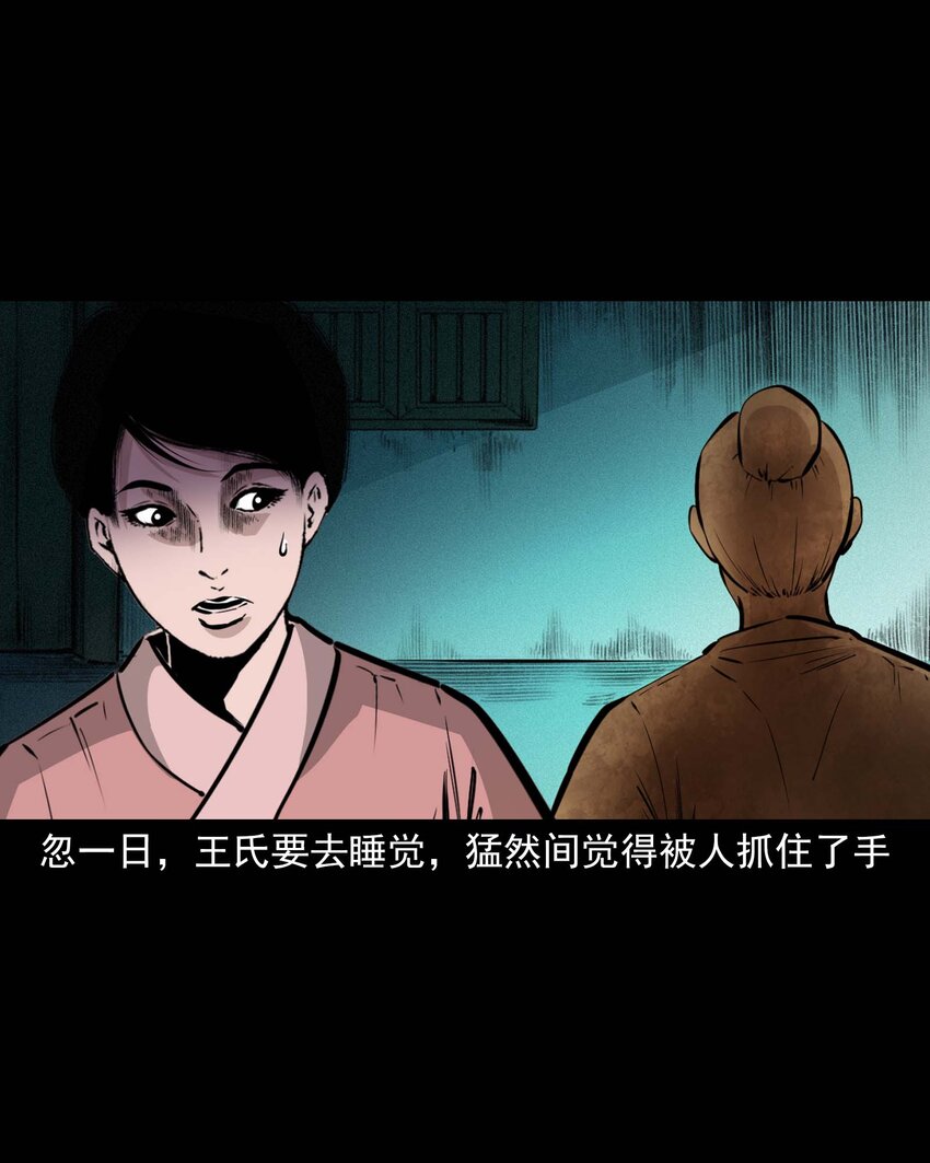 41 第41话寡妇怀泥胎15