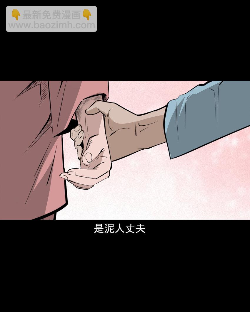 41 第41话寡妇怀泥胎16