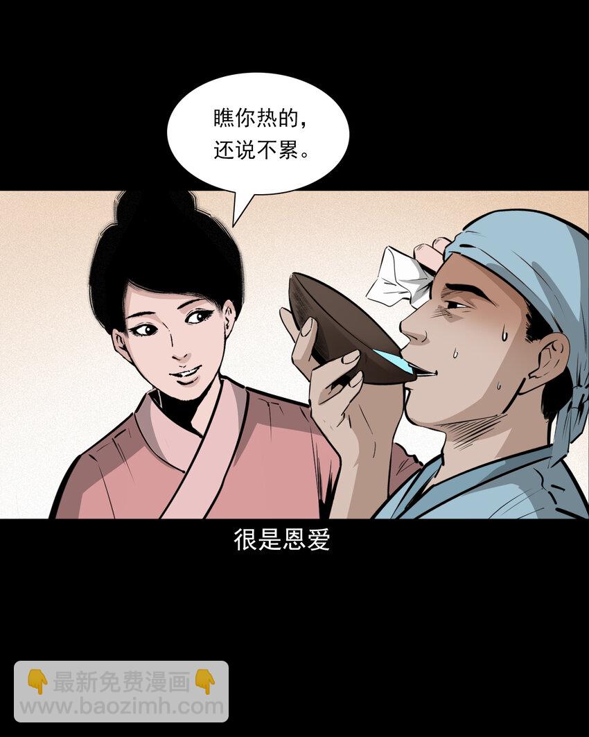 41 第41话寡妇怀泥胎2
