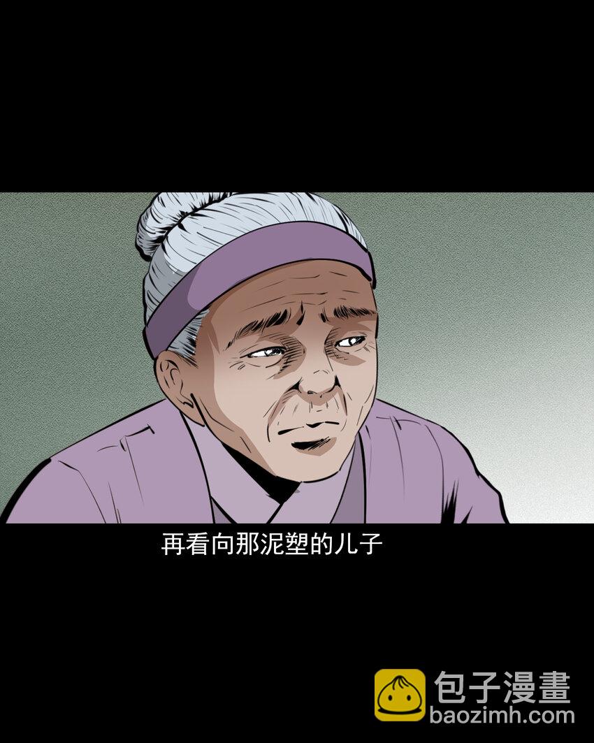 41 第41话寡妇怀泥胎24