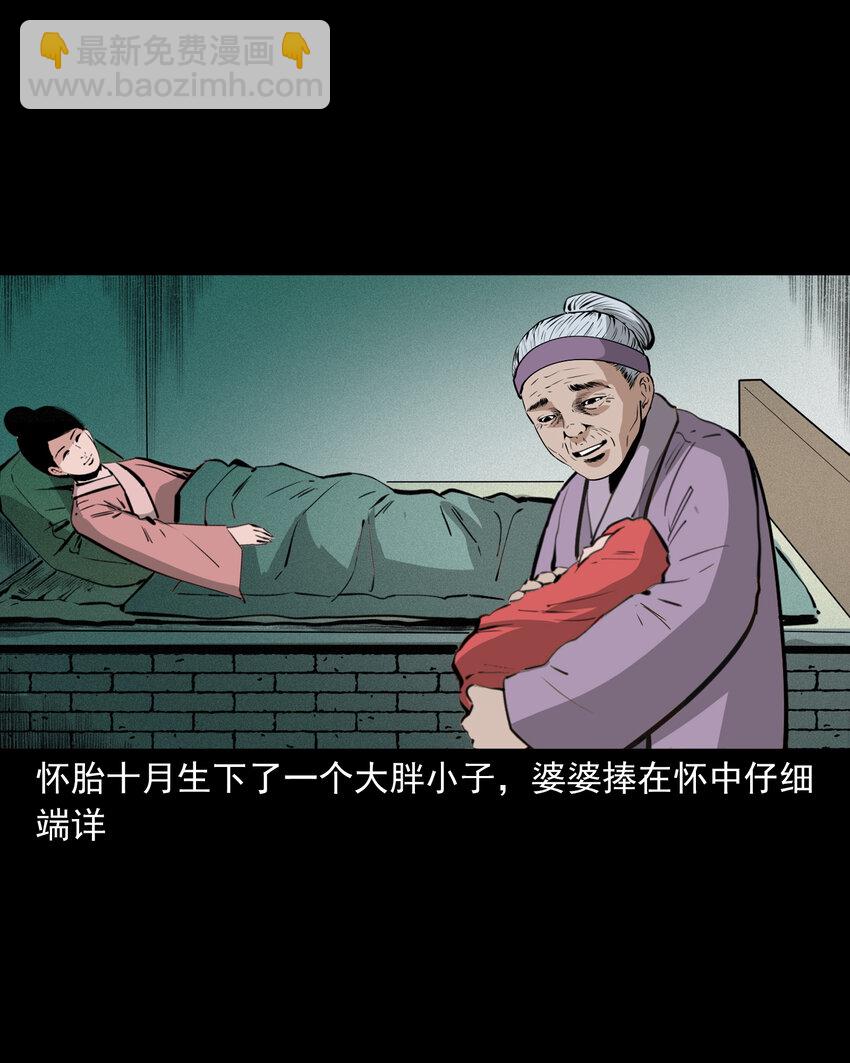 41 第41话寡妇怀泥胎28