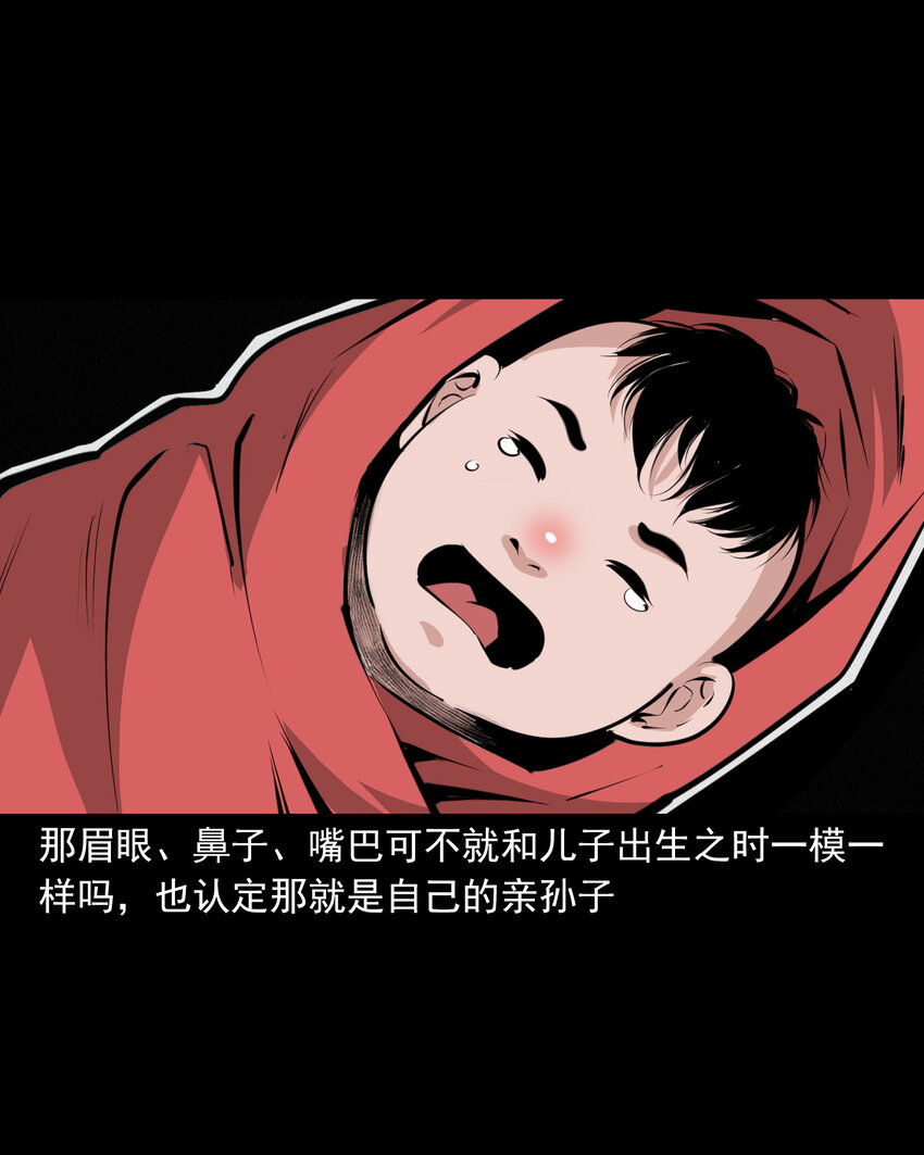 41 第41话寡妇怀泥胎29