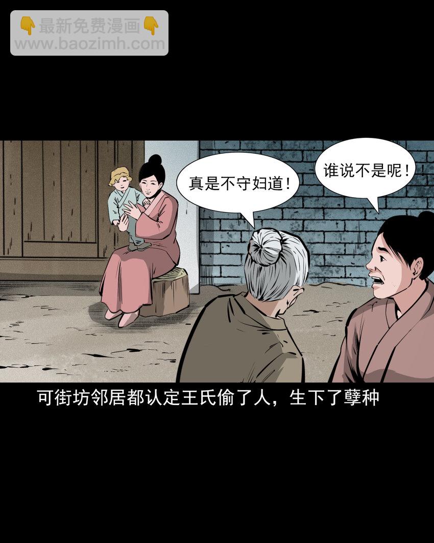 41 第41话寡妇怀泥胎30