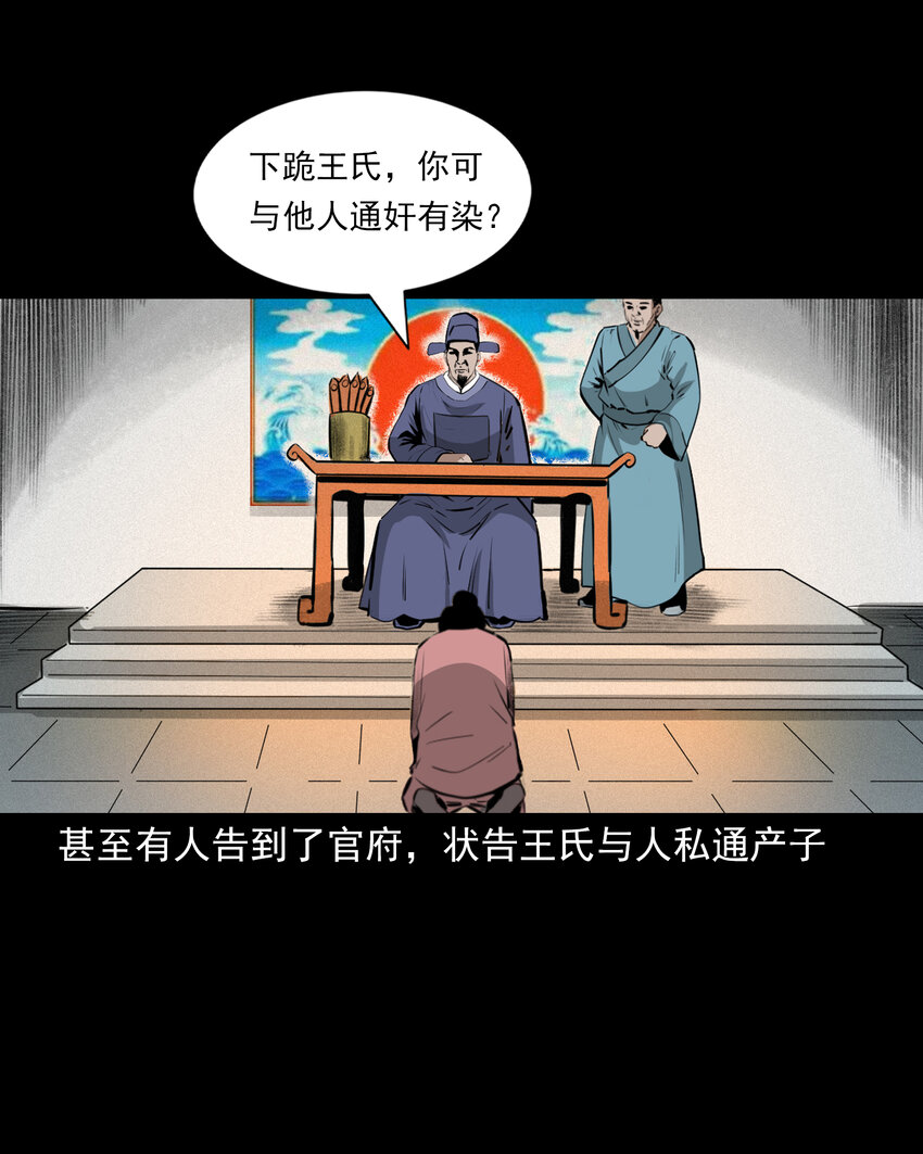 41 第41话寡妇怀泥胎31