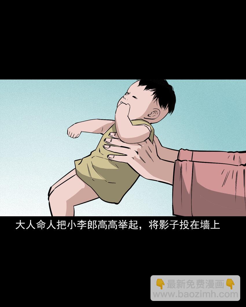 41 第41话寡妇怀泥胎34