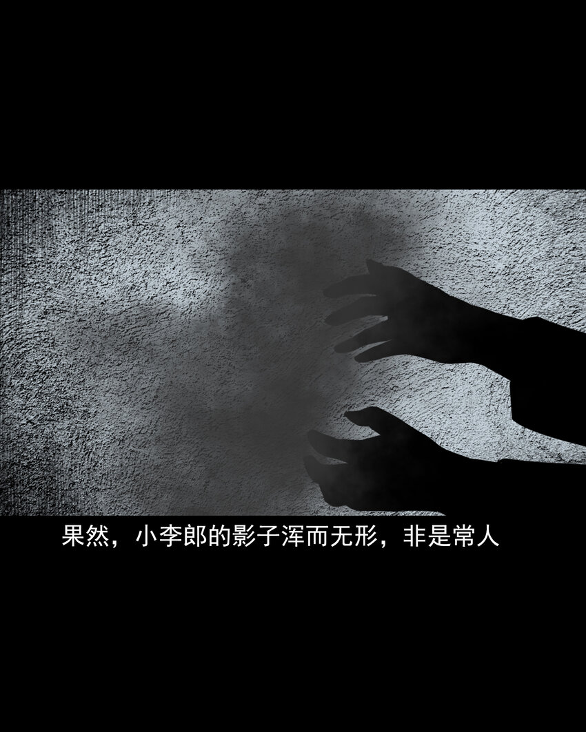 41 第41话寡妇怀泥胎35