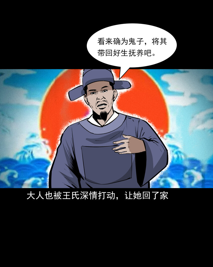 41 第41话寡妇怀泥胎36