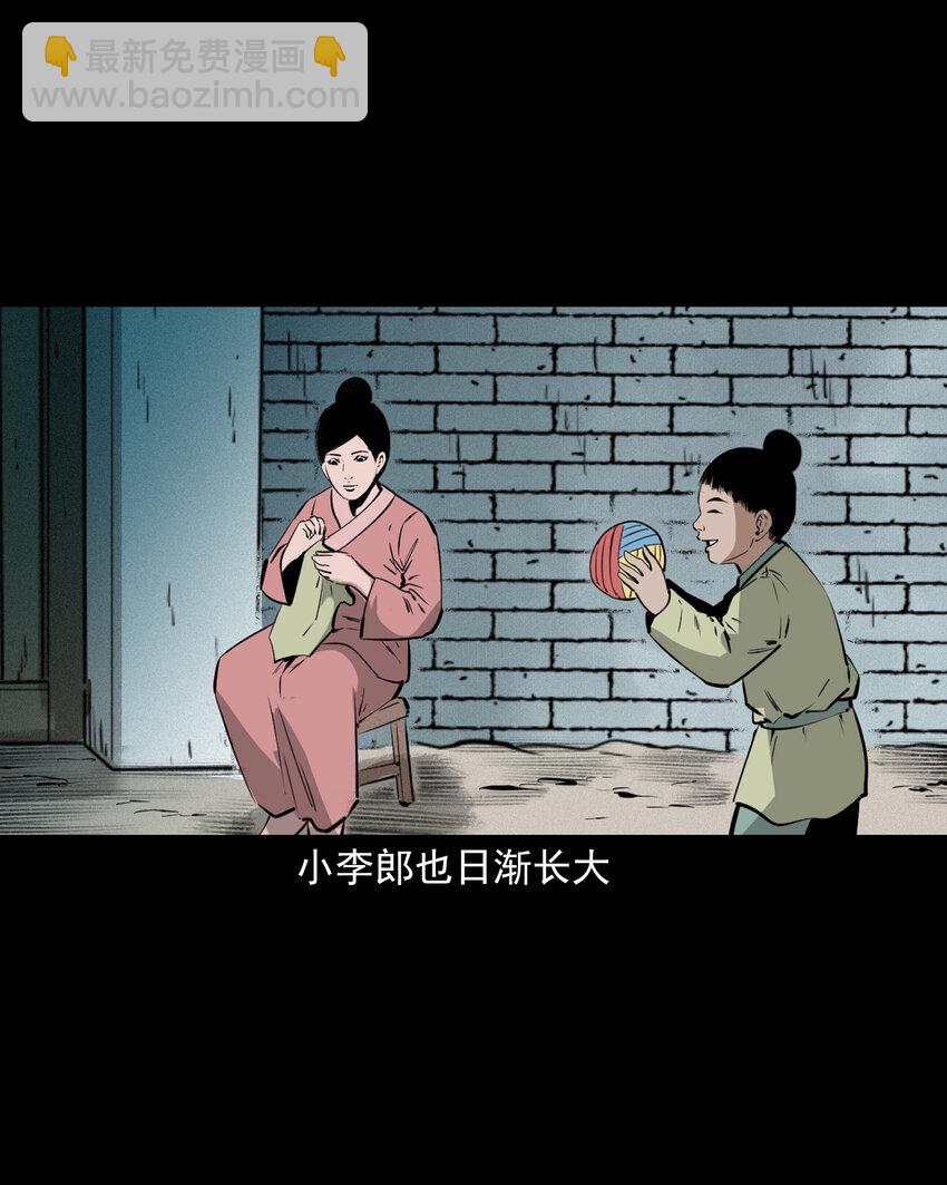 41 第41话寡妇怀泥胎37