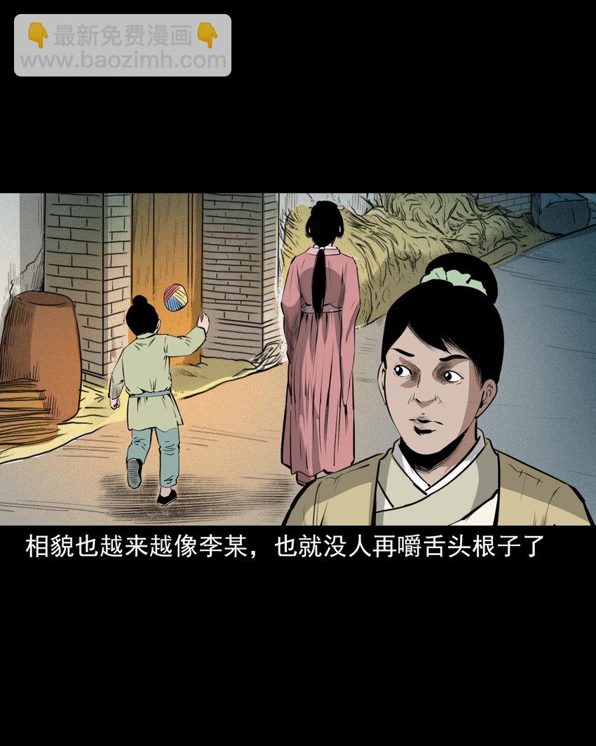 41 第41话寡妇怀泥胎38