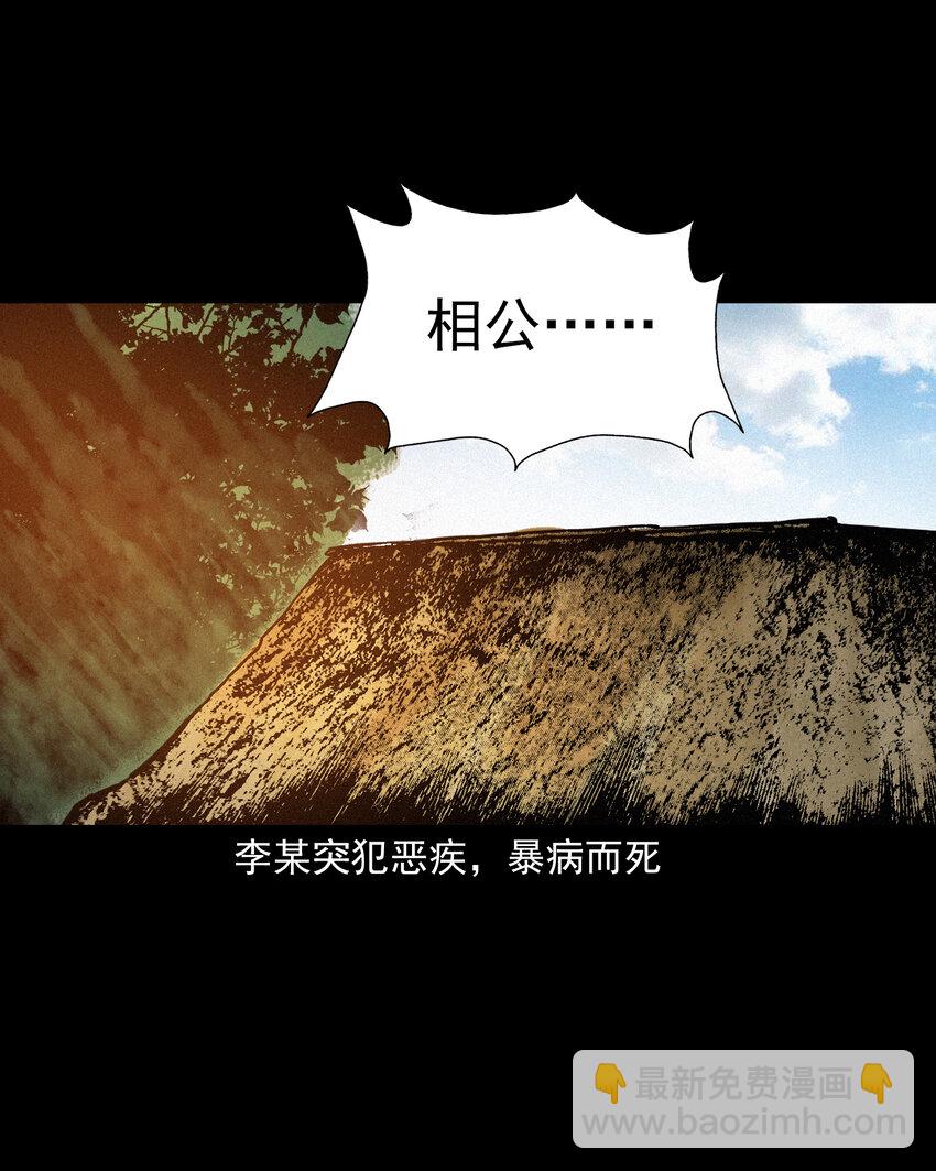 41 第41话寡妇怀泥胎6