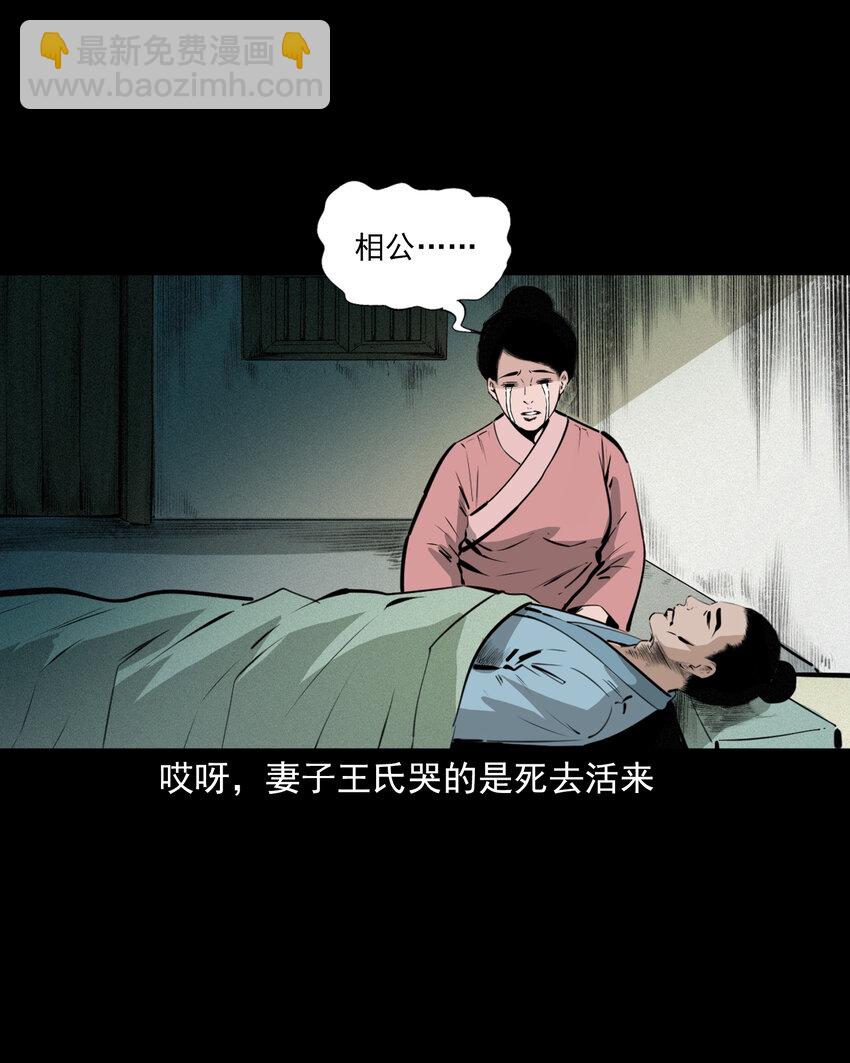 41 第41话寡妇怀泥胎7