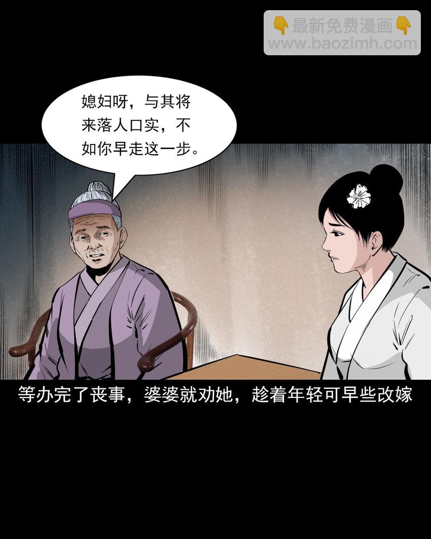 41 第41话寡妇怀泥胎8