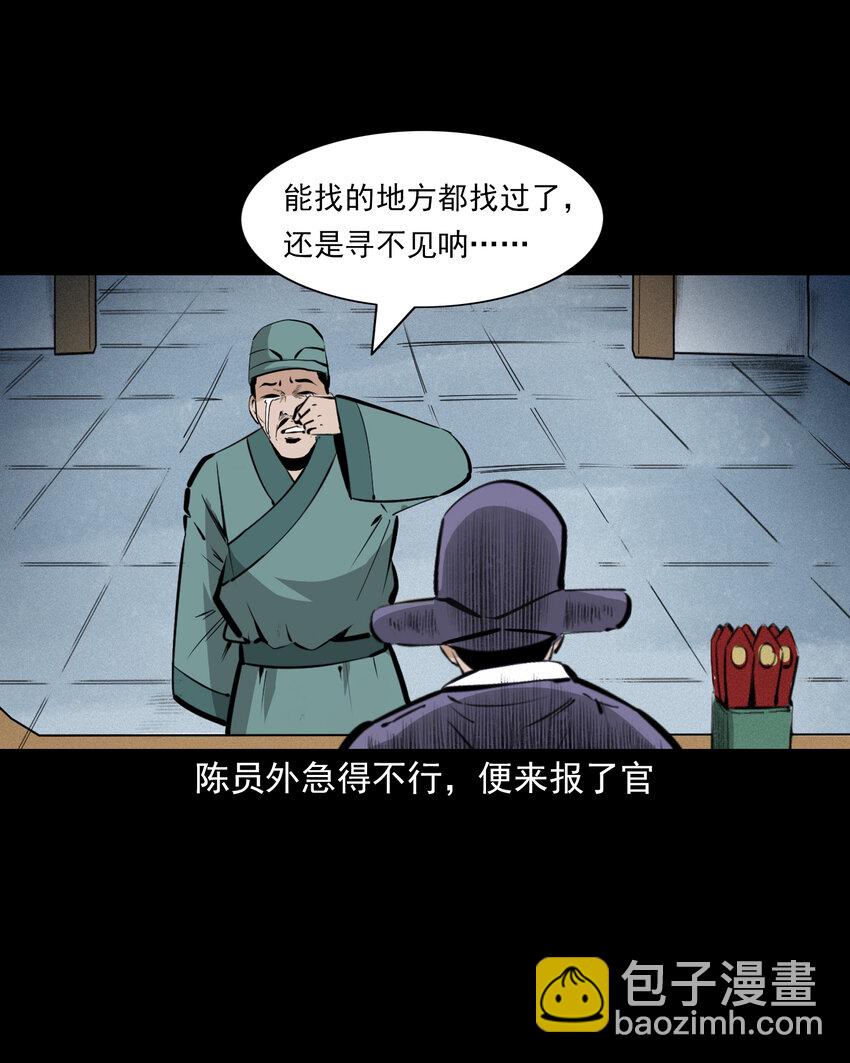 44话 第44话恶道囚魂术10