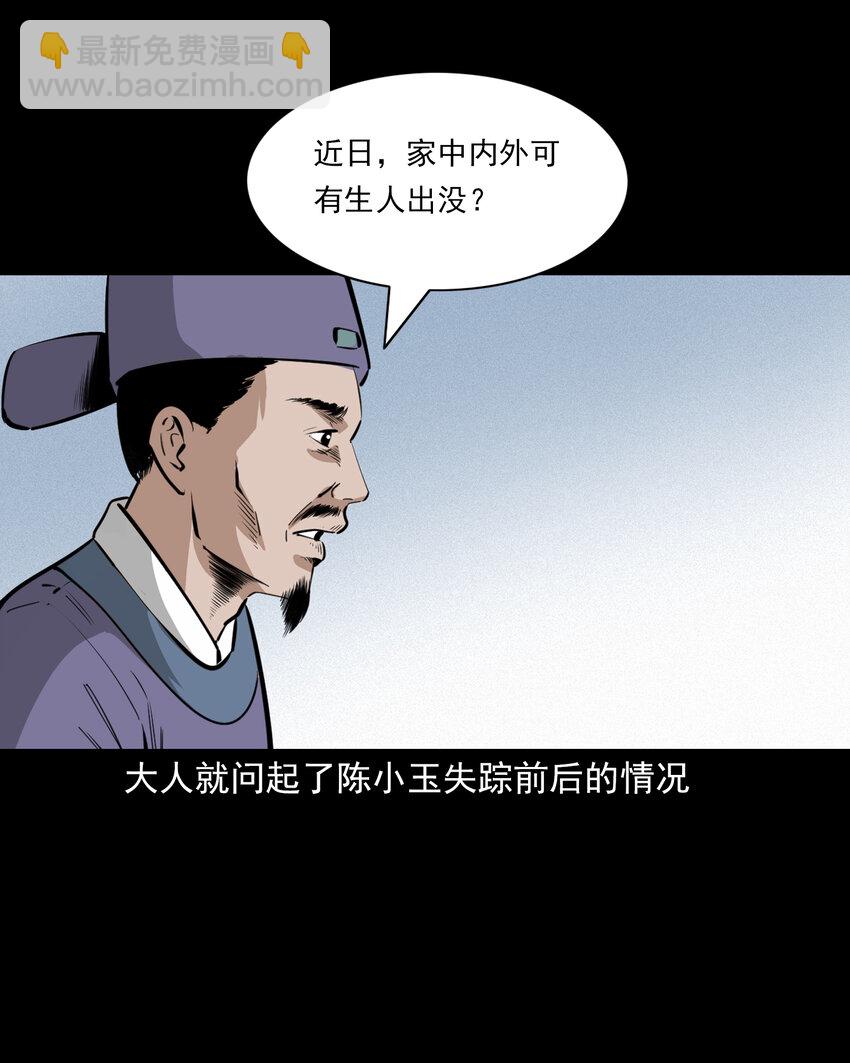 44话 第44话恶道囚魂术11