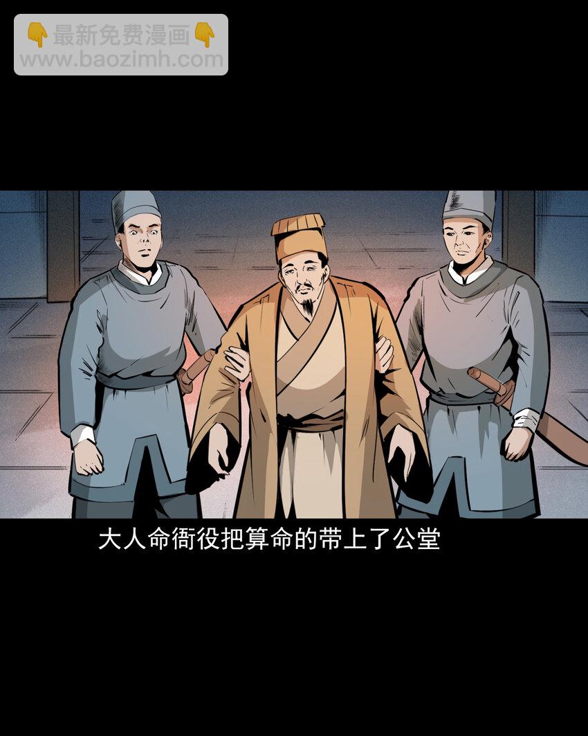 44话 第44话恶道囚魂术13