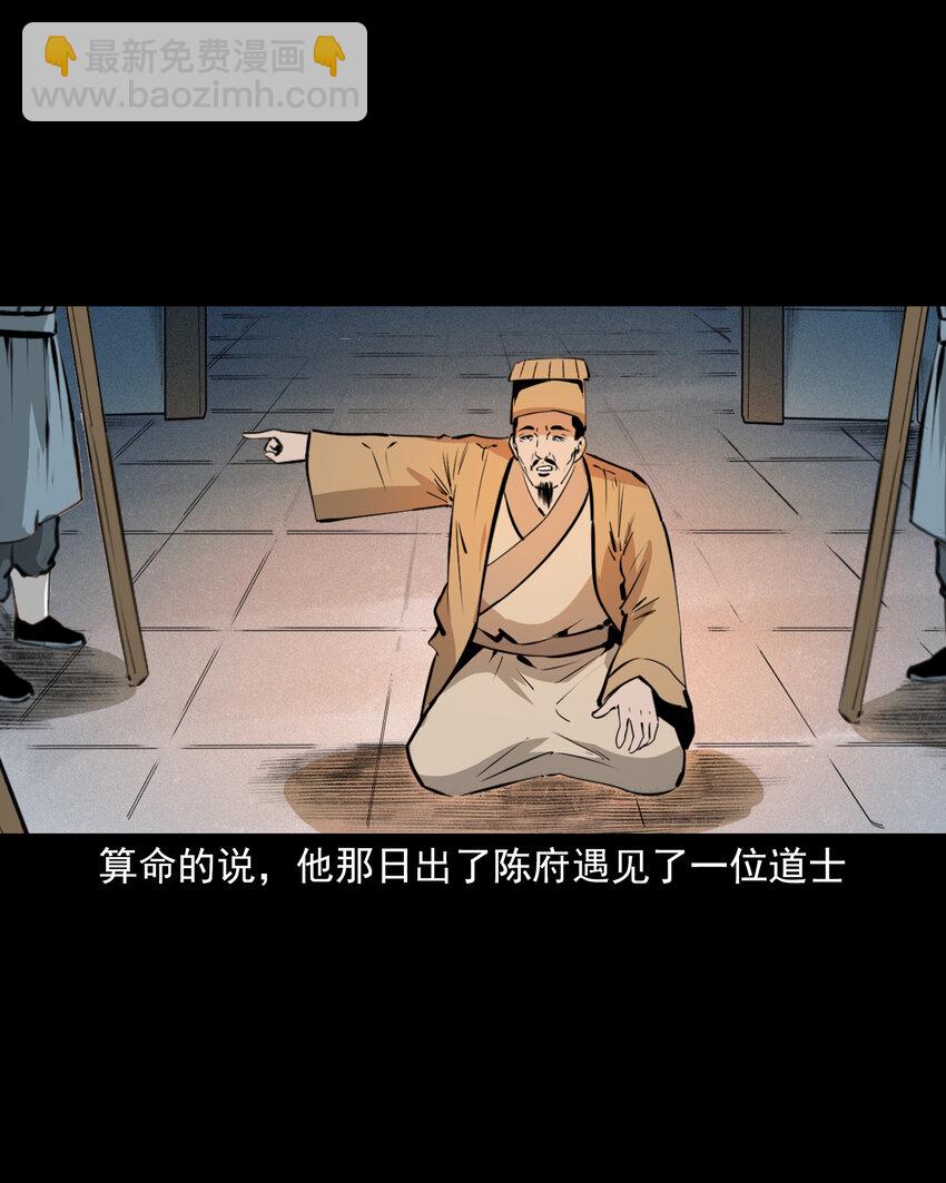 44话 第44话恶道囚魂术14