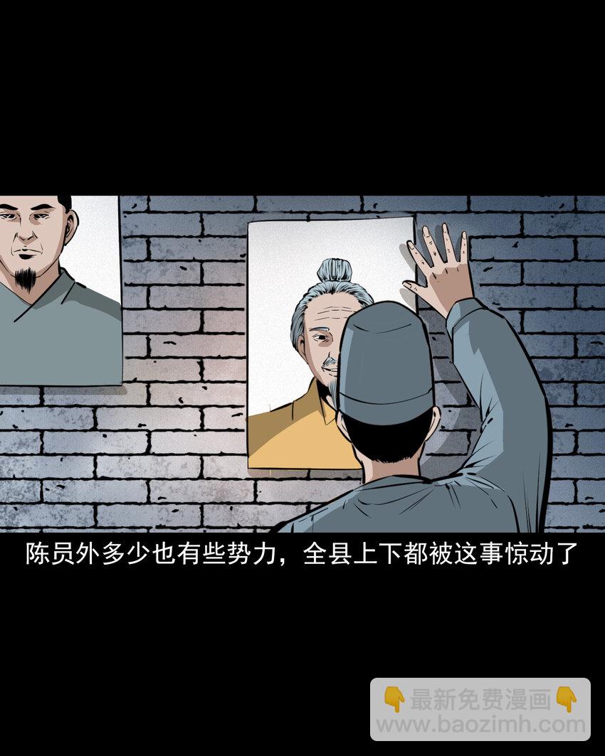 44话 第44话恶道囚魂术18