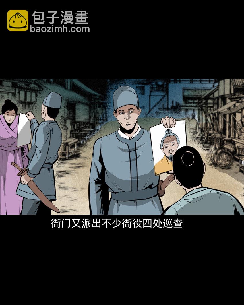 44话 第44话恶道囚魂术19