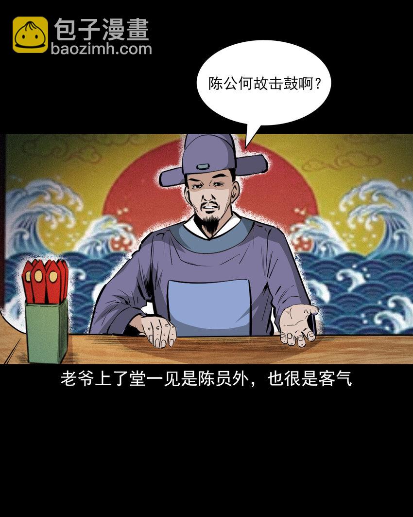 44话 第44话恶道囚魂术2