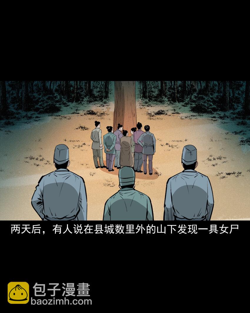 44话 第44话恶道囚魂术20