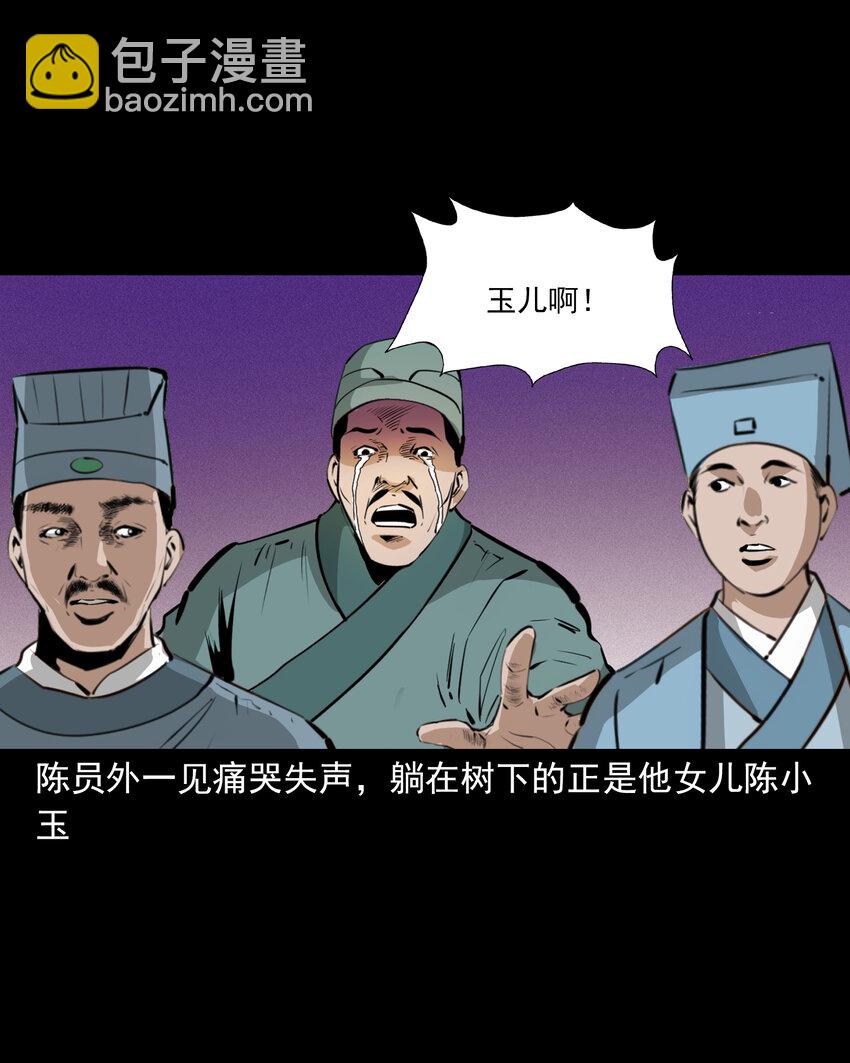 44话 第44话恶道囚魂术21