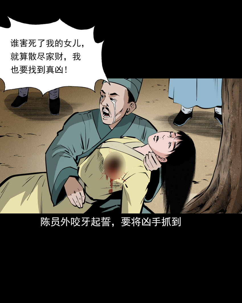44话 第44话恶道囚魂术23