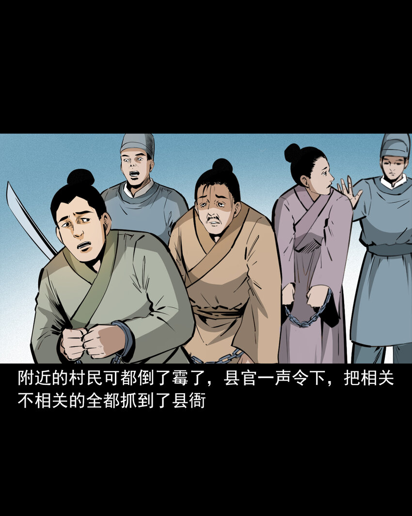 44话 第44话恶道囚魂术24